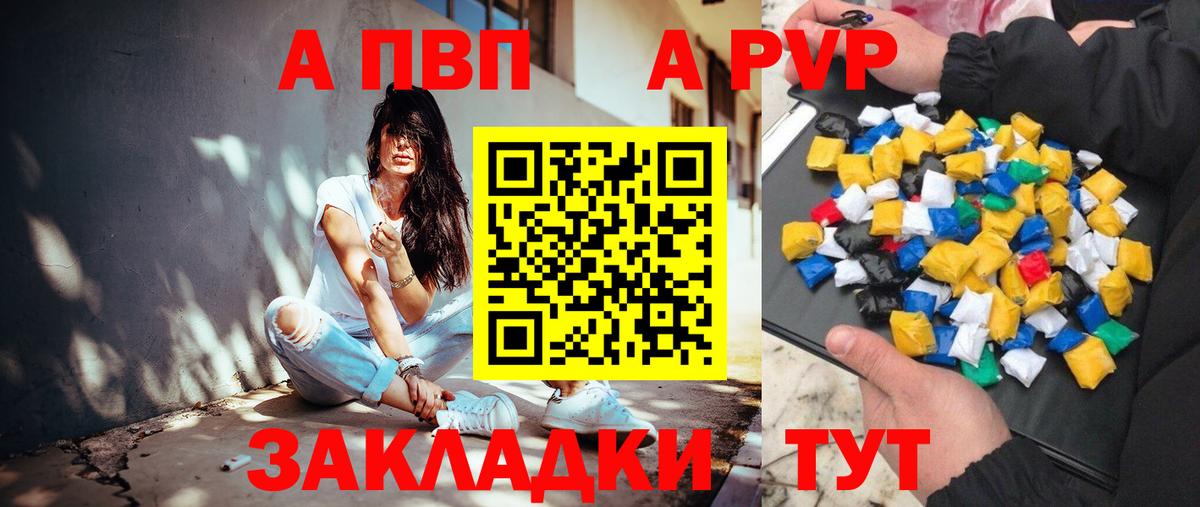 Борисоглебск  Alpha PVP мука  A PVP VHQ  А ПВП VHQ  Вход с VPN 