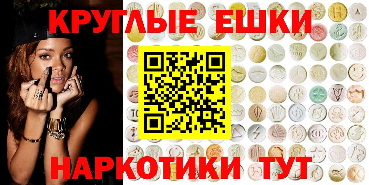 ЭКСТАЗИ Punisher  Ecstasy круглые  что такое наркотик  Ecstasy  Борисоглебск  Вход с VPN 