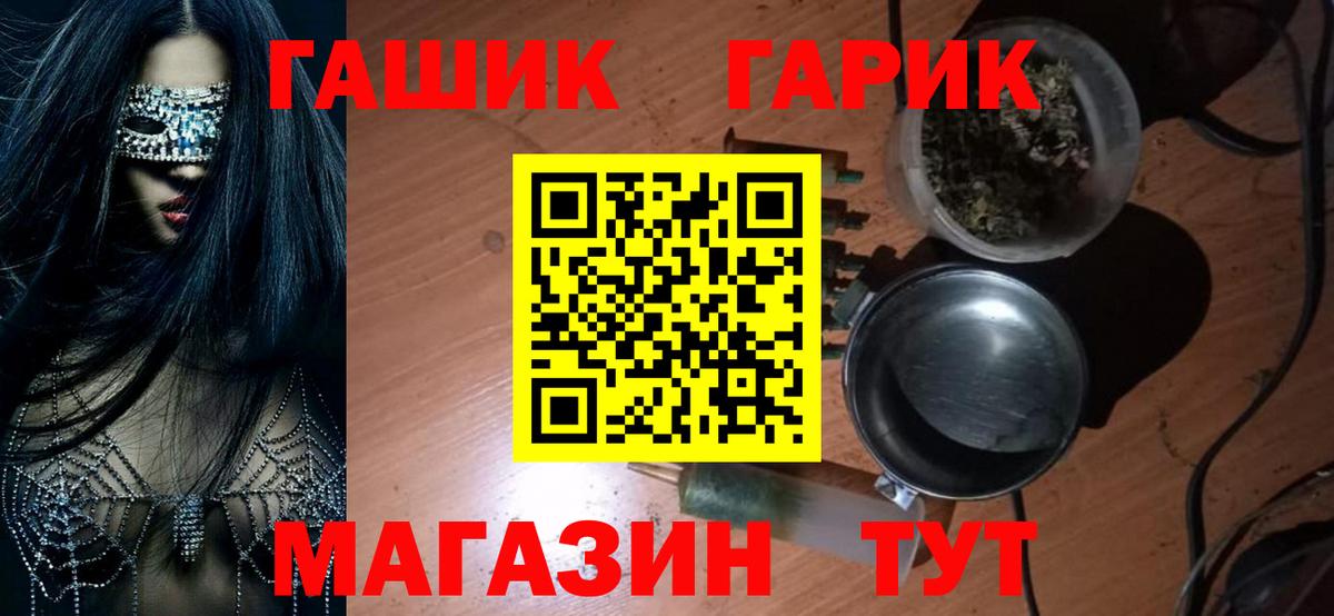 Гашиш hashish  ГАШИШ гарик  Борисоглебск  магазин продажи наркотиков  Вход с VPN 