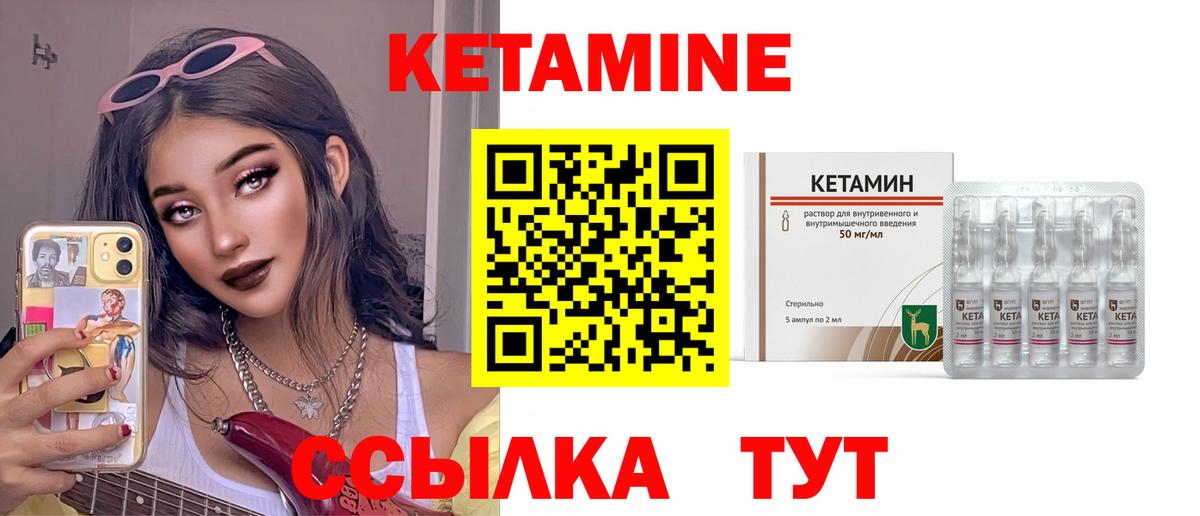 Борисоглебск  Кетамин VHQ  Вход с VPN  Кетамин ketamine 