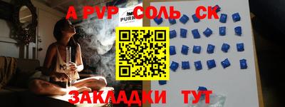 кристаллы Котовск
