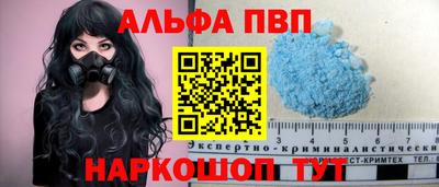 кристаллы Котовск