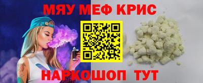 кристаллы Котовск