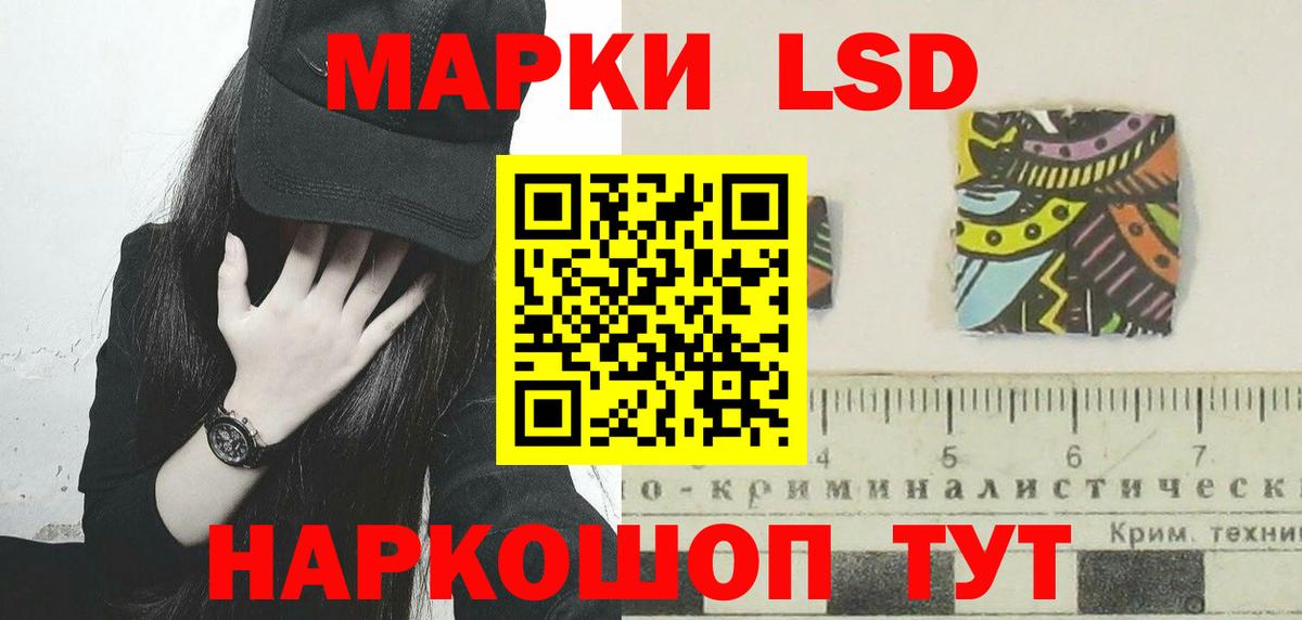 ЛСД экстази кислота Борисоглебск