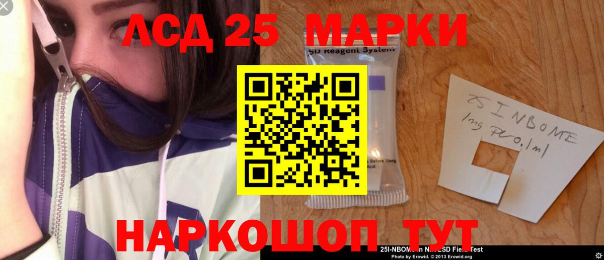 Борисоглебск  Лсд 25 экстази кислота  Вход с VPN  LSD-25 экстази кислота 