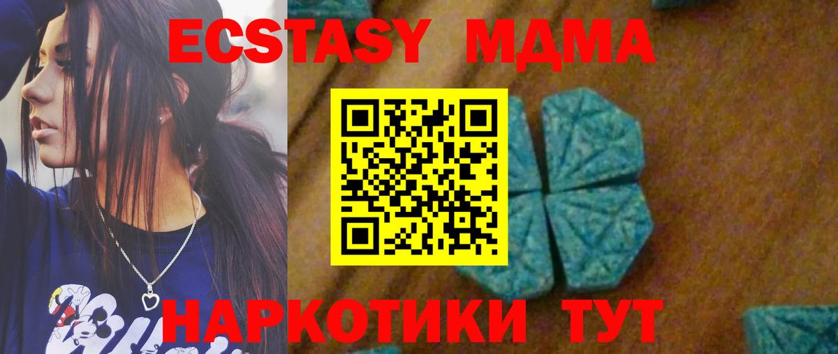 Борисоглебск  MDMA crystal  MDMA молли  Вход с VPN 