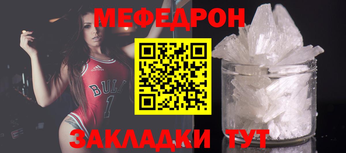 Меф кристаллы Борисоглебск