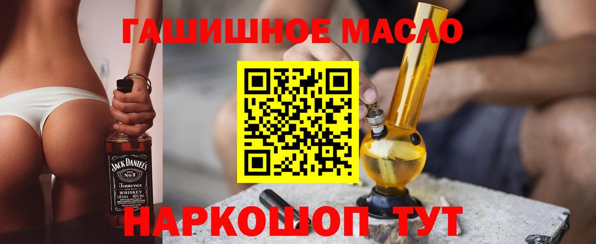 ТГК гашишное масло Борисоглебск