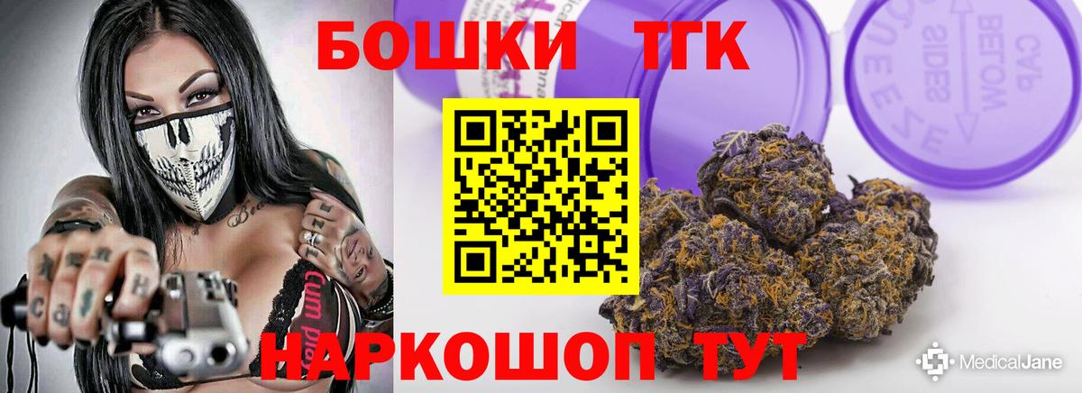 Бошки Шишки гибрид  Вход с VPN  Конопля план  Борисоглебск 